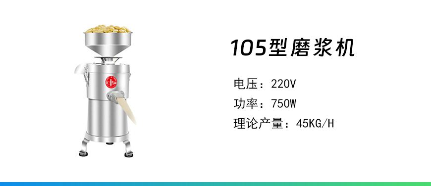 105型磨漿機.jpg