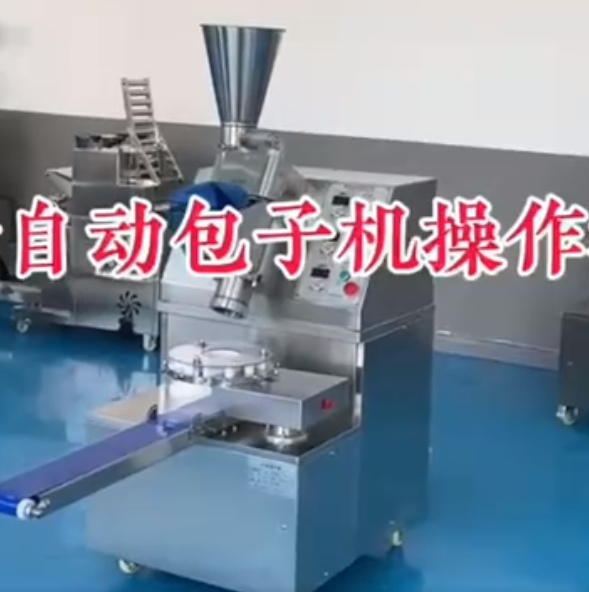 包子機(jī)不會(huì)操作、包子不成型、看這里？